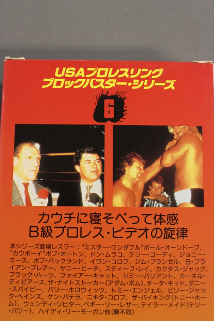 USAプロレスリング ブロックバスター・シリーズ 4