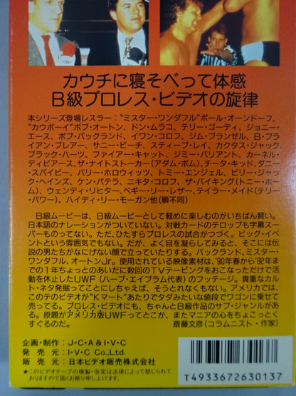 USAプロレスリング ブロックバスター・シリーズ 13