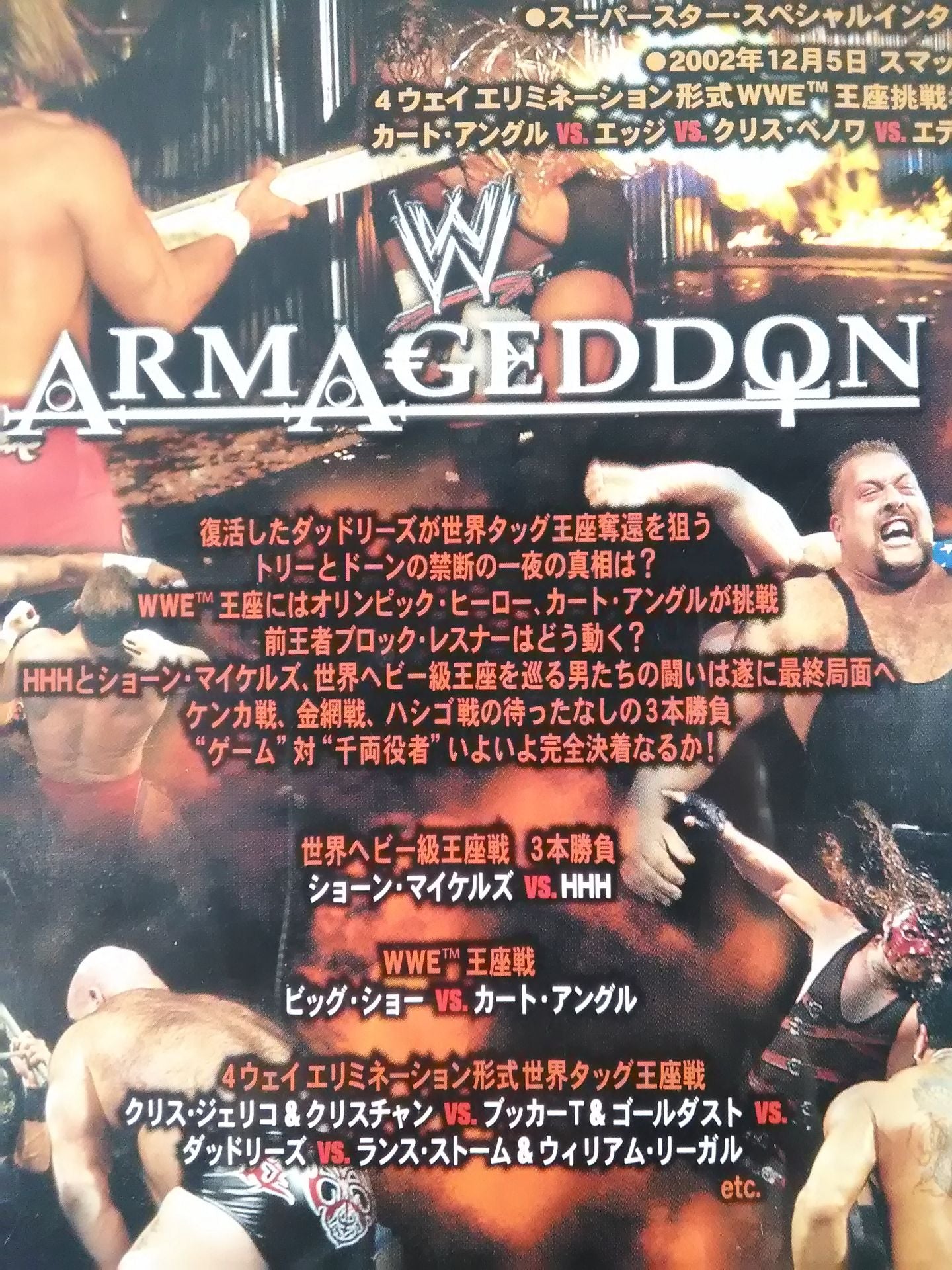 Armageddon 2002