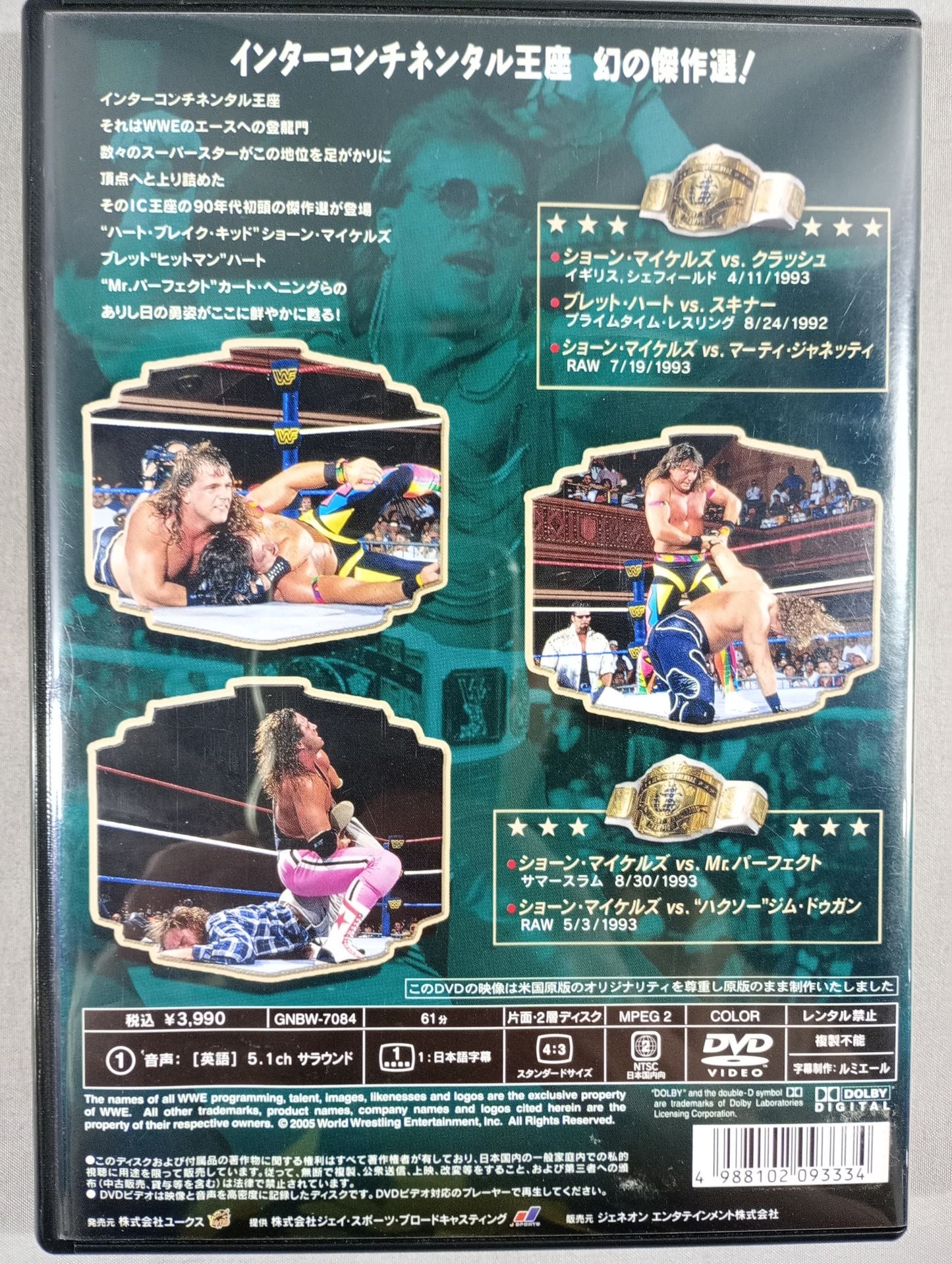 ベスト・オブ・インターコンチネンタル
