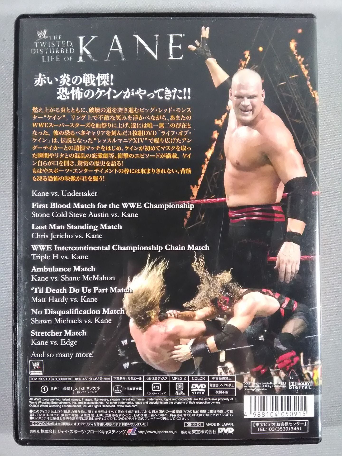 ライフ・オブ・ケイン
