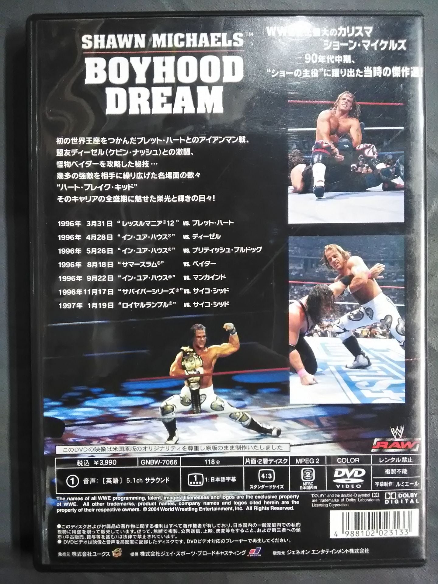Shawn Michaels Boyhood Dream