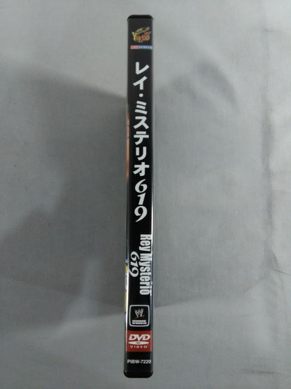 レイ・ミステリオ 619