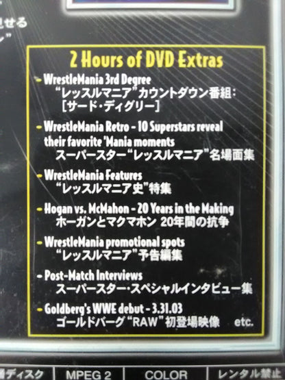 レッスルマニア19