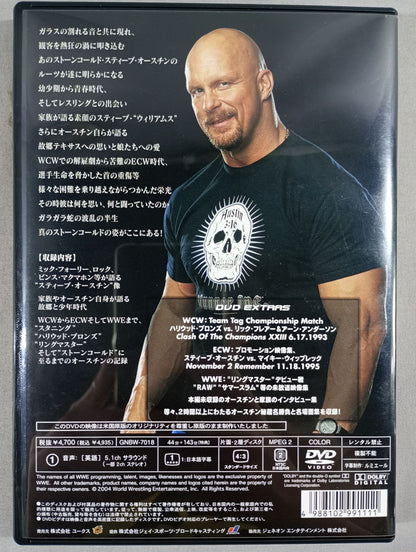 ストーンコールド トゥルース