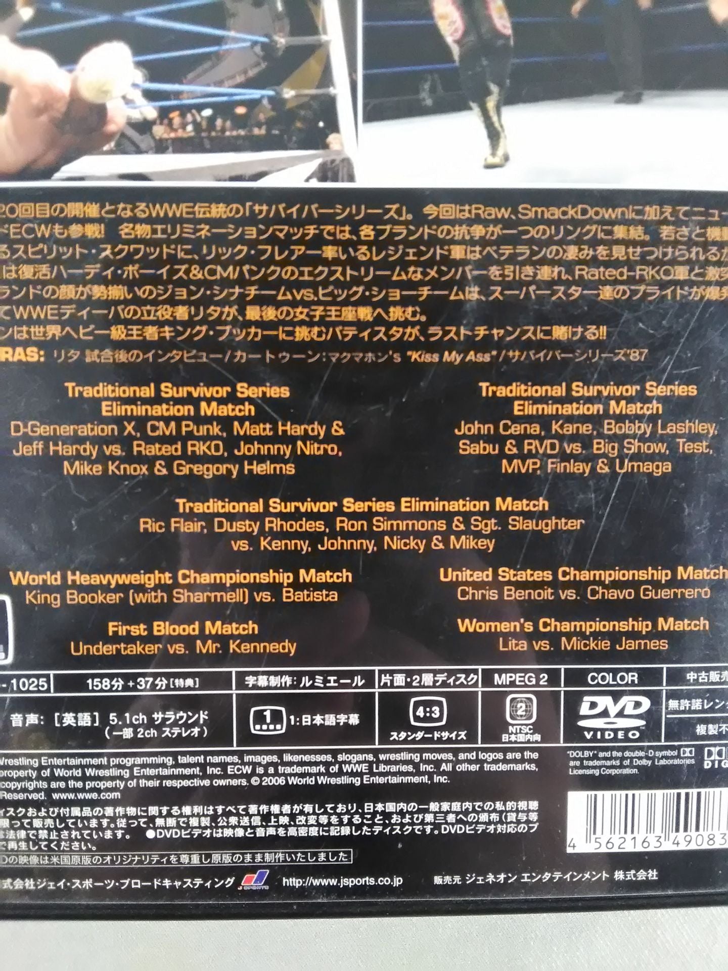 Survivor Series 2006