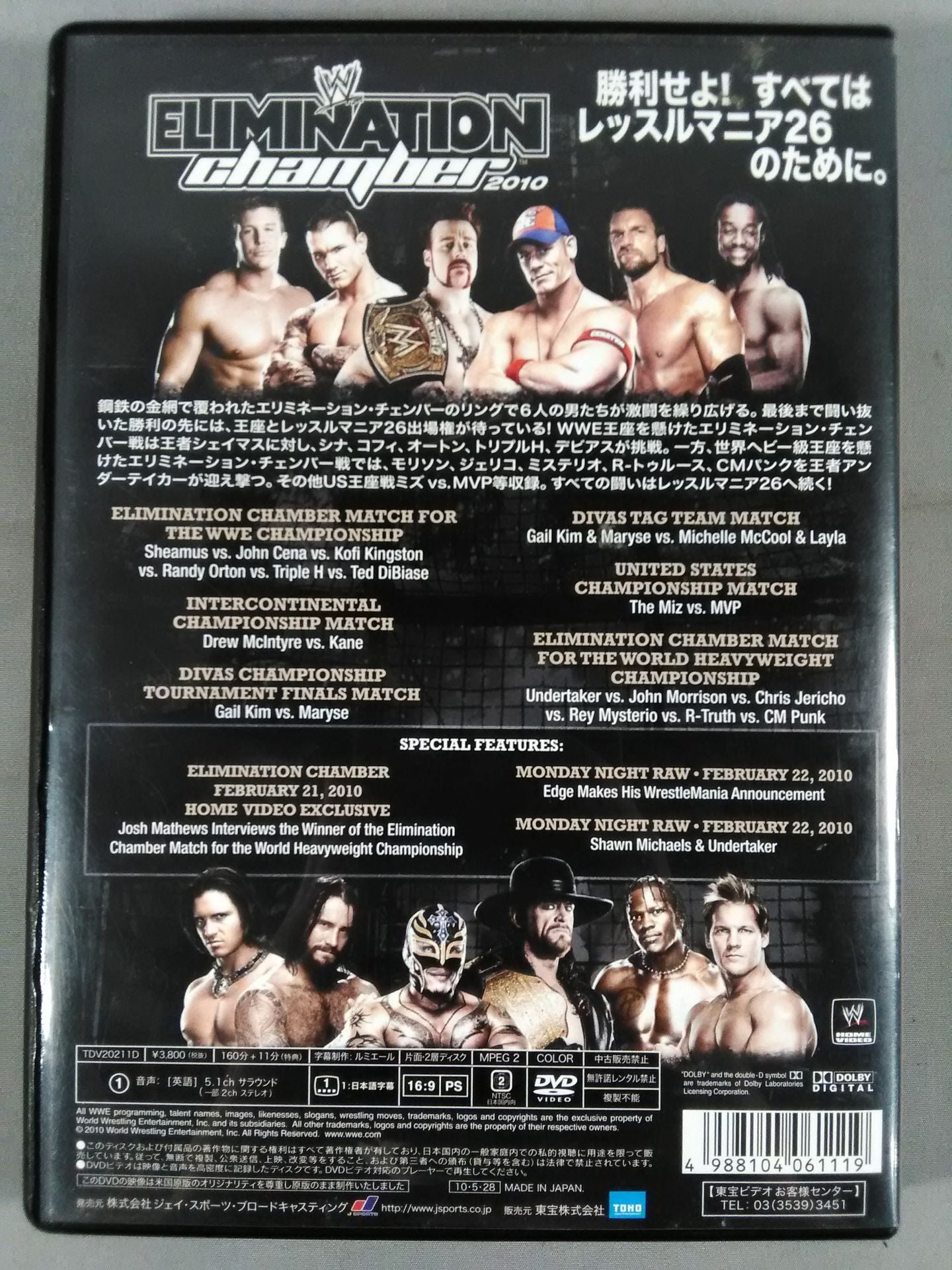 Elimination Chamber 2010