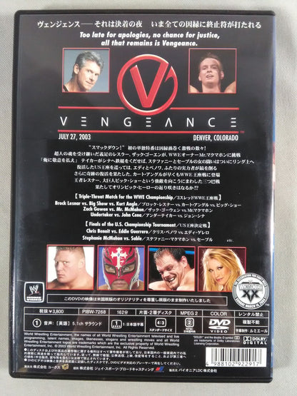 ヴェンジェンス 2003