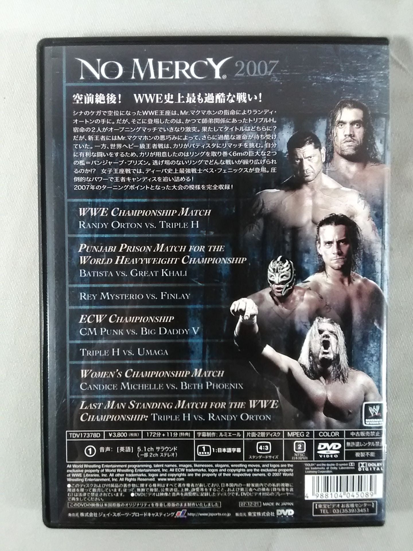 No Mercy 2007