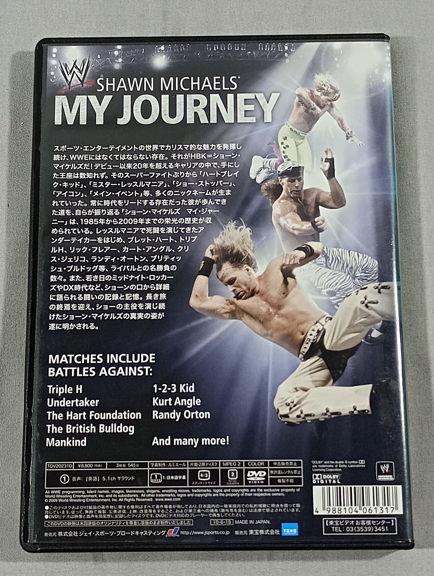 ショーン・マイケルズ マイ・ジャーニー