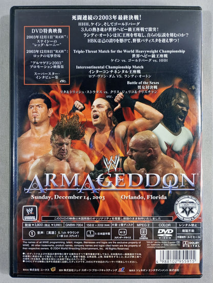 アルマゲドン 2003