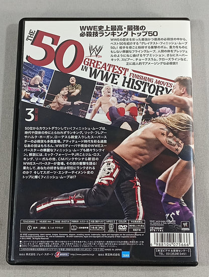 グレイテスト・フィニッシュ・ムーブ 50