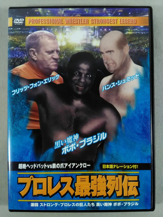 プロレス最強列伝 超絶ヘッドバットvs鉄の爪アイアンクロー