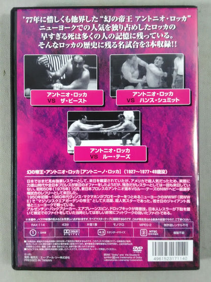 プロレス最強列伝 炸裂!驚異のアルゼンチンバックブリーカー