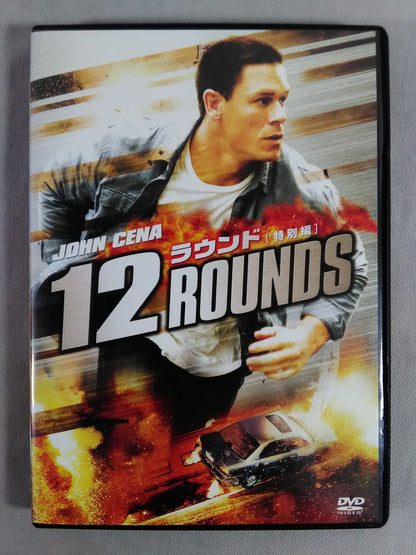 ★ジョン・シナ出演★ 12ラウンド 特別編