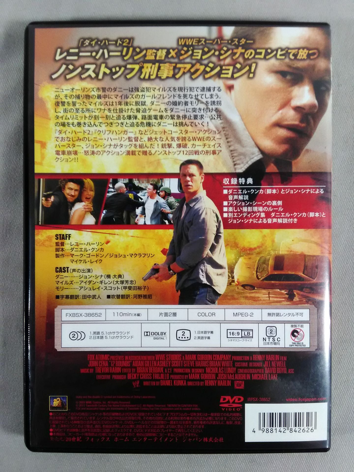 ★ジョン・シナ出演★ 12ラウンド 特別編