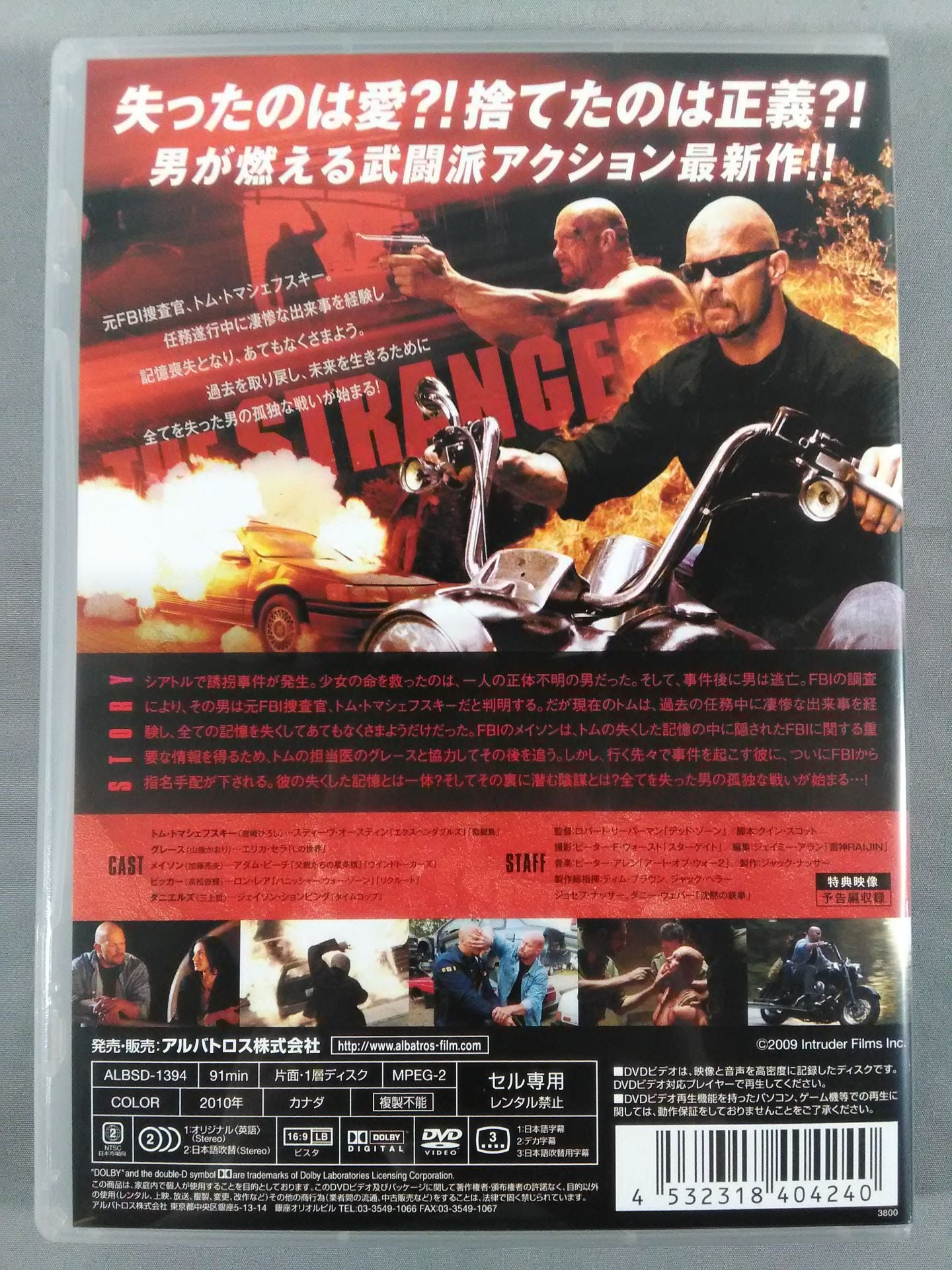 ★スティーブ・オースチン主演★ ザ・ストレンジャー