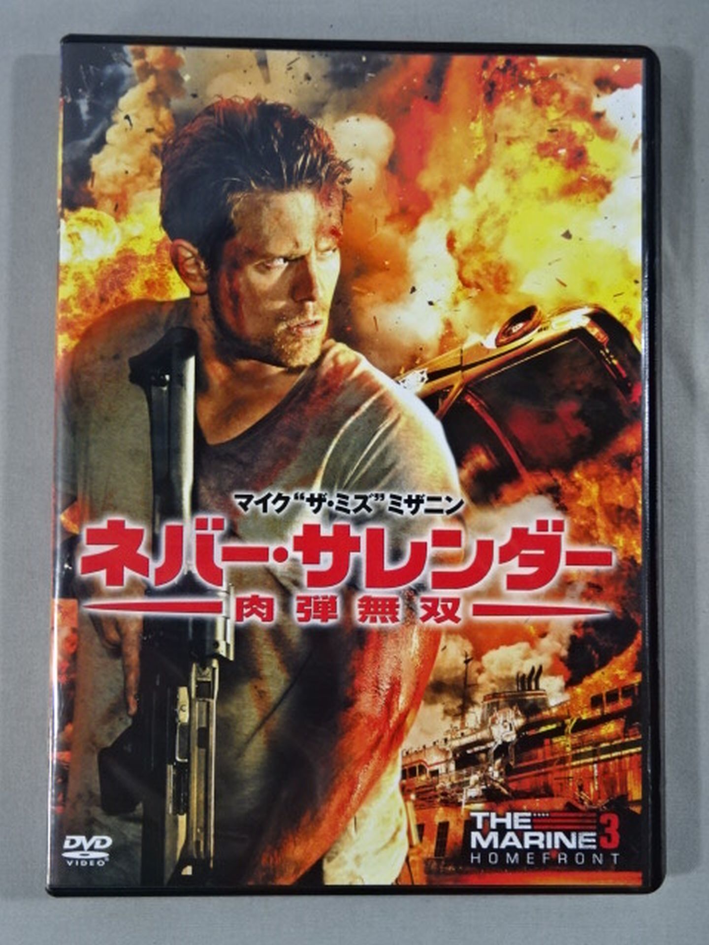 ★ザ・ミズ主演★ ネバー・サレンダー 肉弾無双