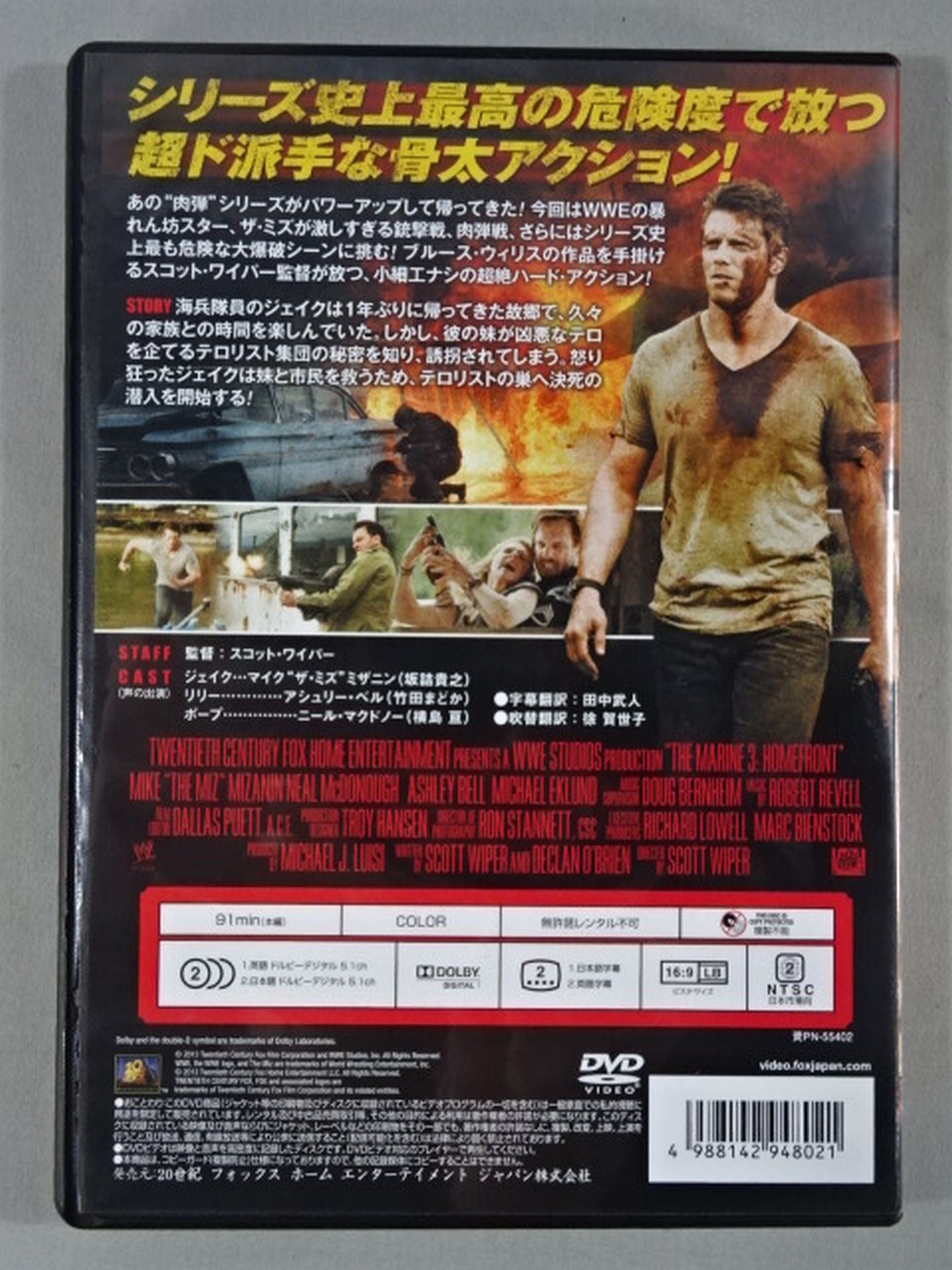 ★ザ・ミズ主演★ ネバー・サレンダー 肉弾無双