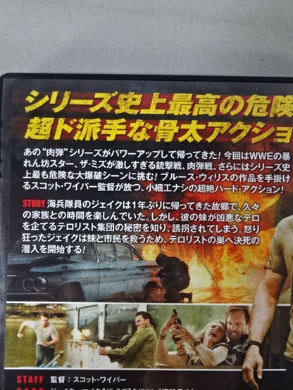 ★ザ・ミズ主演★ ネバー・サレンダー 肉弾無双