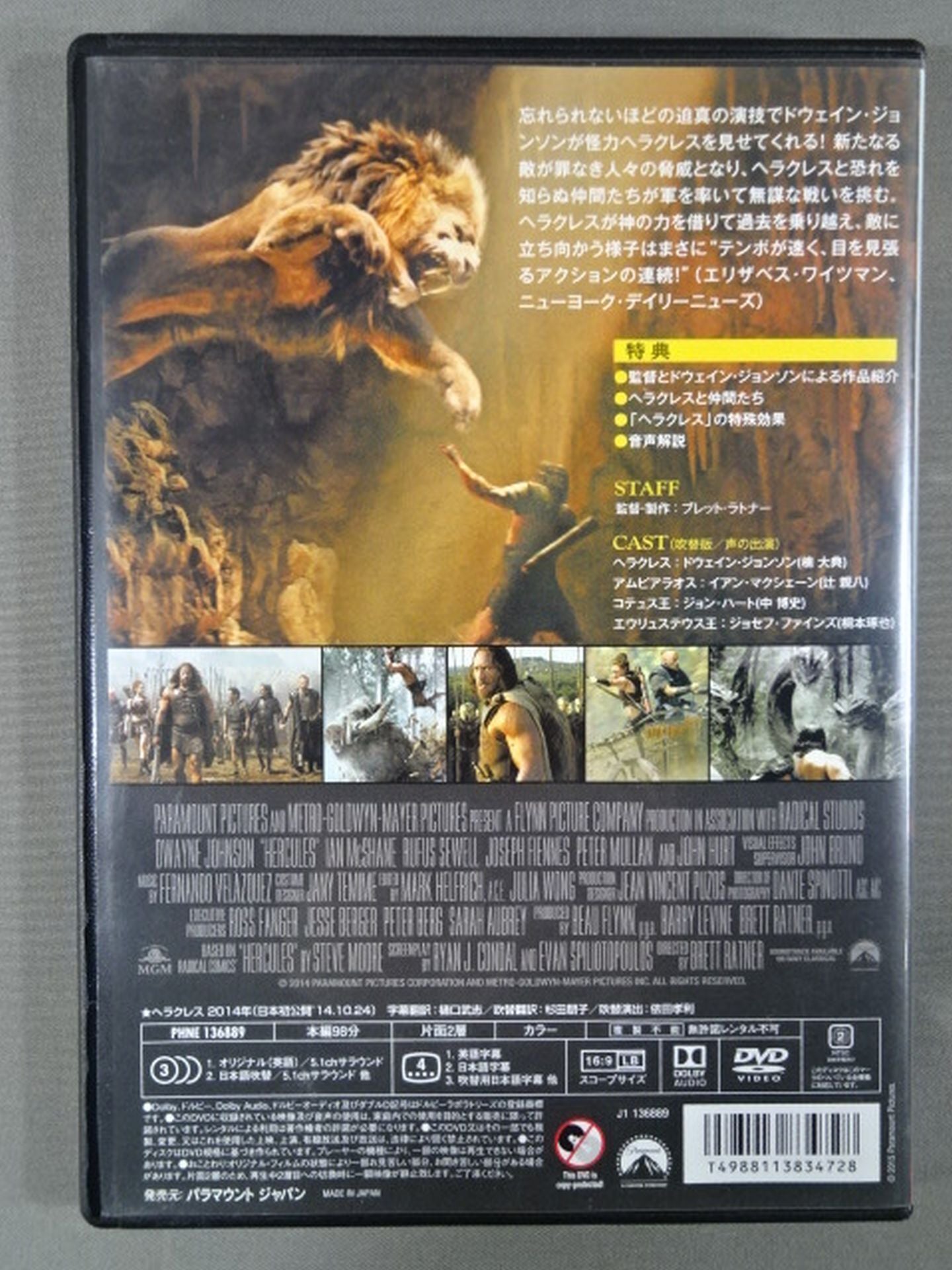 ★ドウェイン・ジョンソン出演★ ヘラクレス