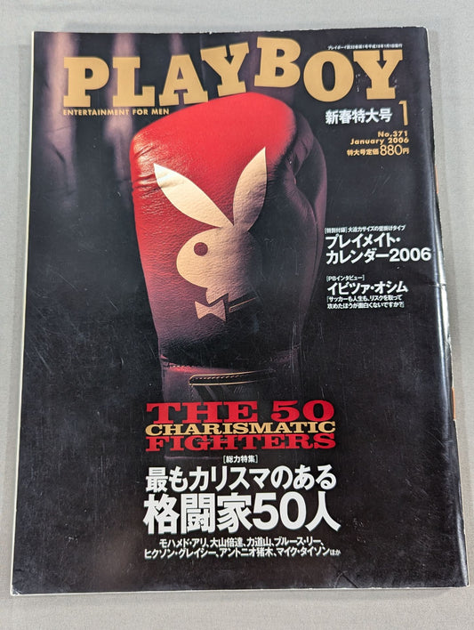 Monthly PLAYBOY (Japan Edition) No.371