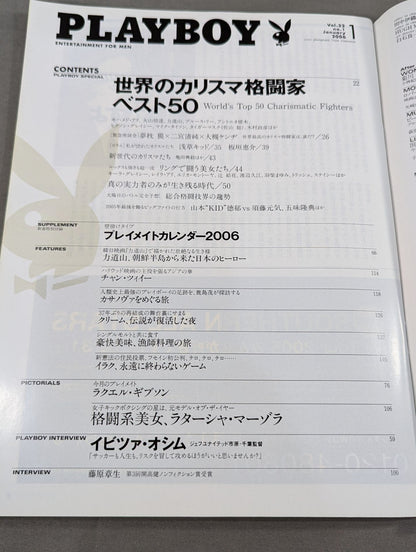 Monthly PLAYBOY (Japan Edition) No.371