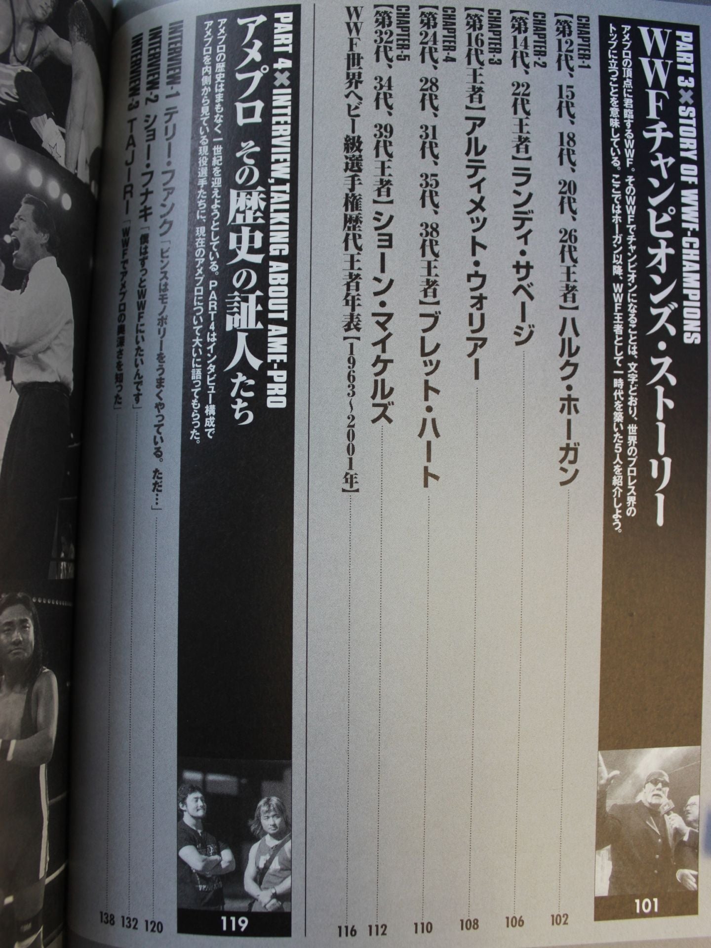 Understand the whole American Pro Wrestling