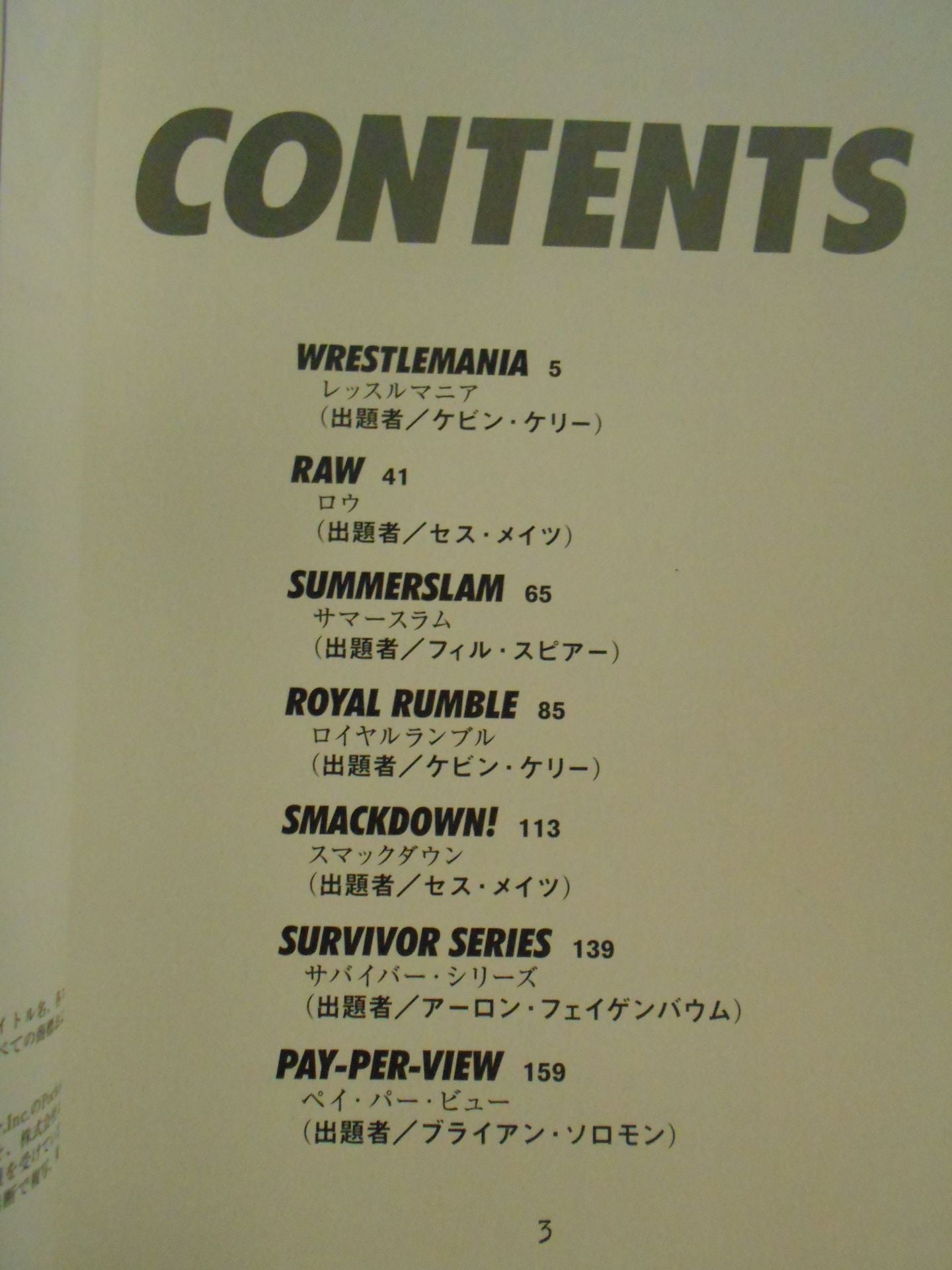 WWE Trivia Book Ultimate World Wrestling Entertainment