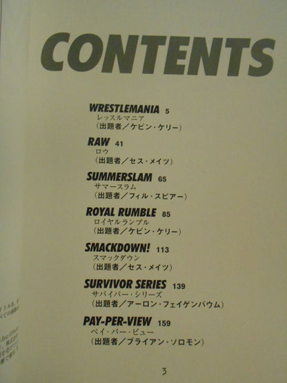 WWE Trivia Book Ultimate World Wrestling Entertainment