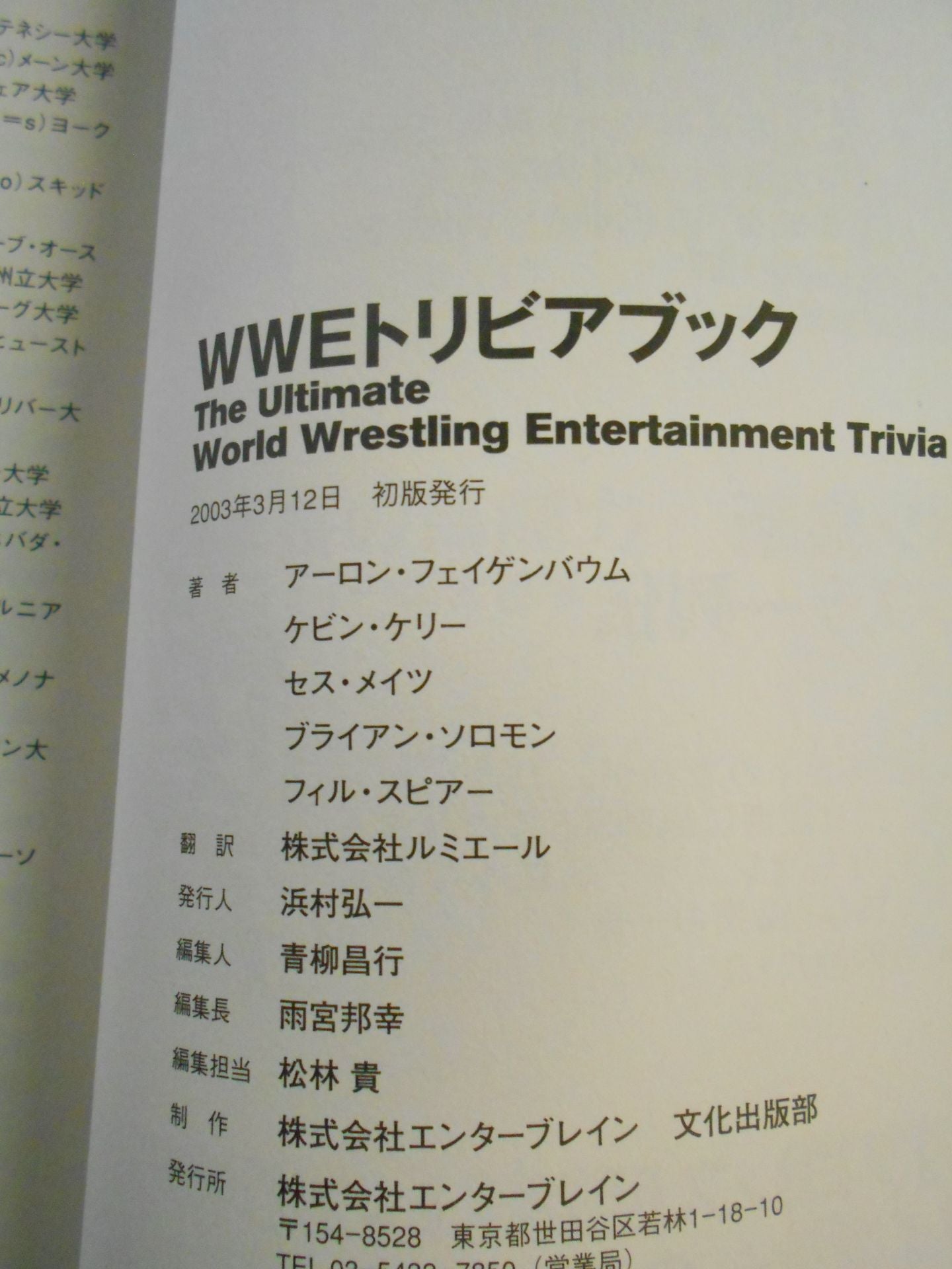 WWE Trivia Book Ultimate World Wrestling Entertainment