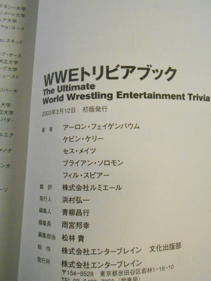 WWE Trivia Book Ultimate World Wrestling Entertainment
