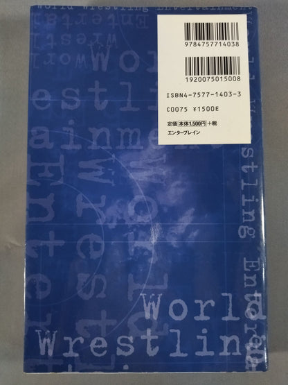 WWE Trivia Book Ultimate World Wrestling Entertainment