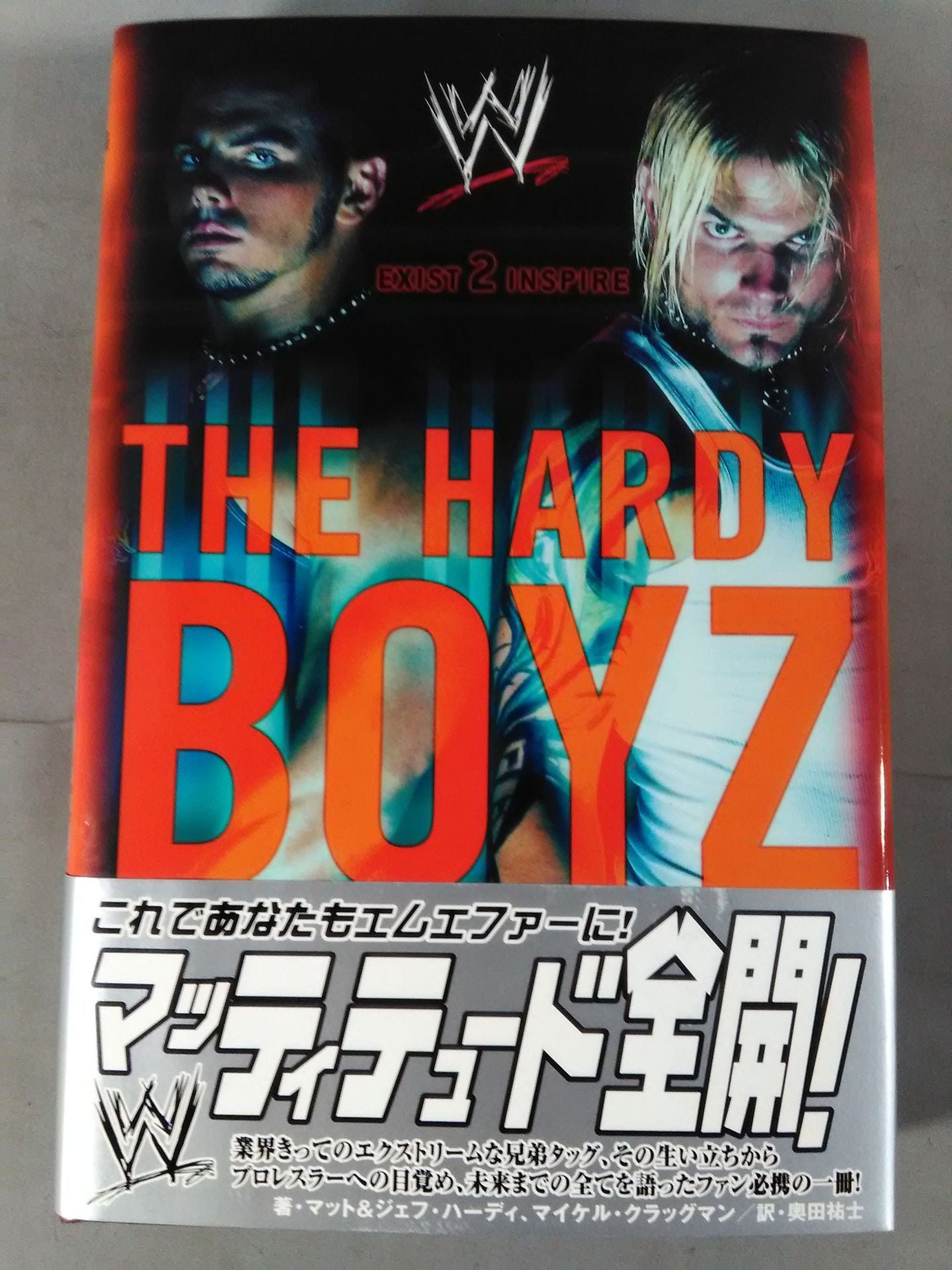 ザ・ハーディ・ボーイズ自伝 THE HARDY BOYZ EXIST 2 INSPIRE