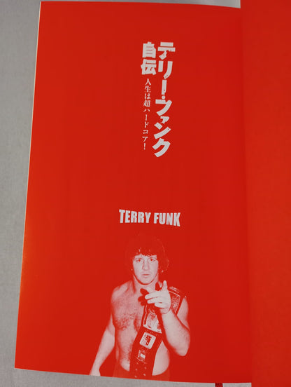 テリー・ファンク自伝 人生は超ハード・コア!
