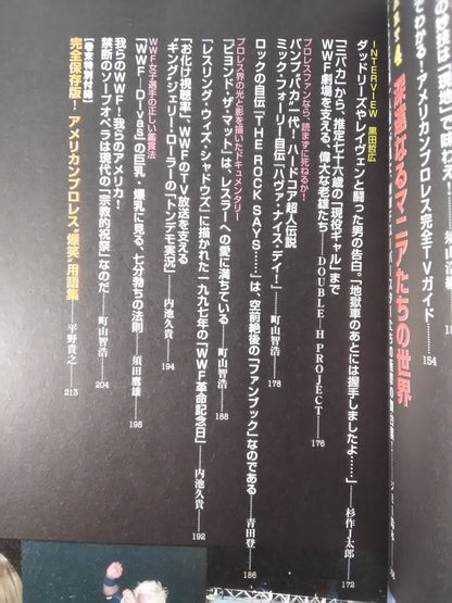 新世紀アメリカンプロレス読本 WWFがリングの掟を変えた!