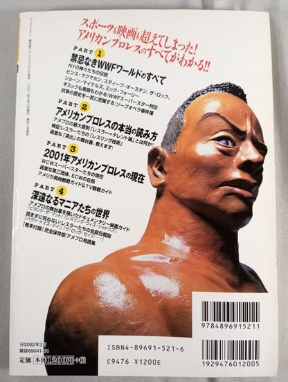 新世紀アメリカンプロレス読本 WWFがリングの掟を変えた!