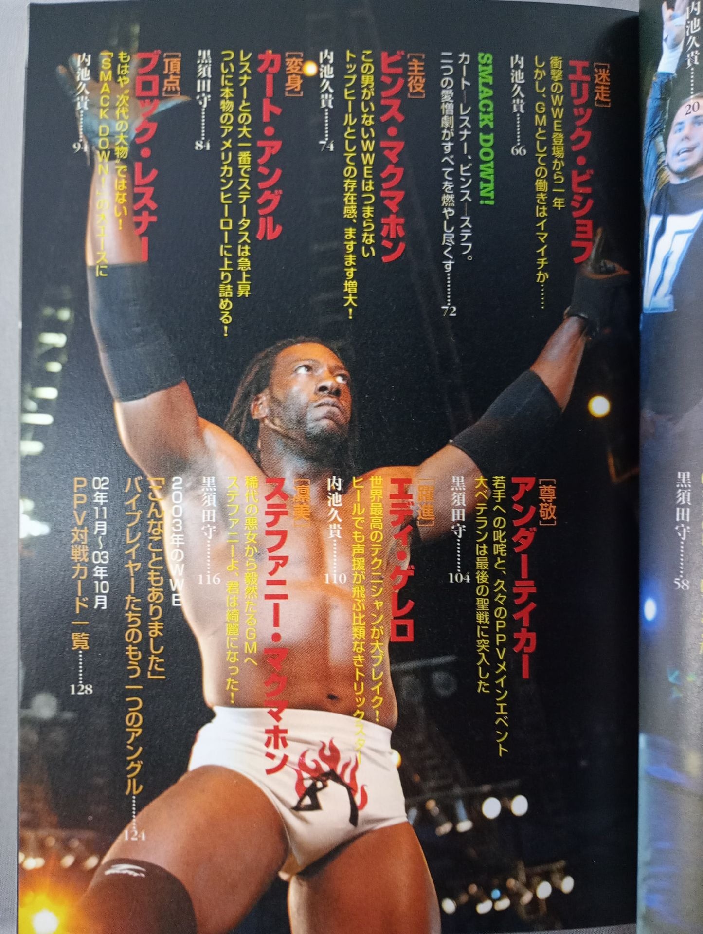 Love and hate! American Pro Wrestling  Reader Rivals and families now decide the male and female!