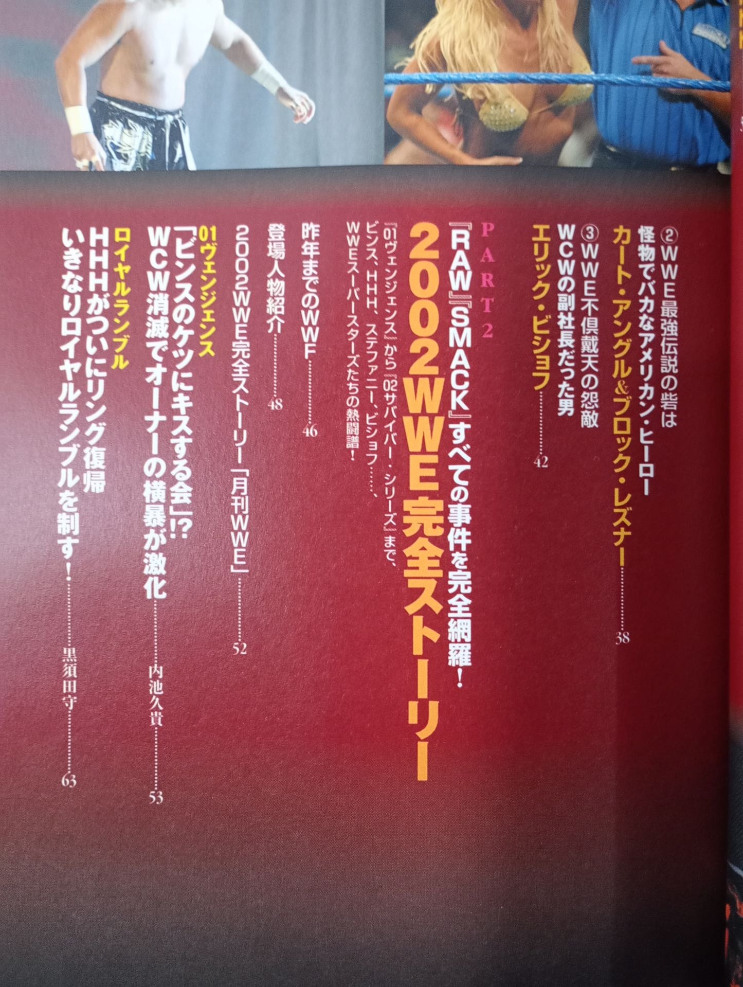 What？ American Pro Wrestling Reader Which is the future of WWE?