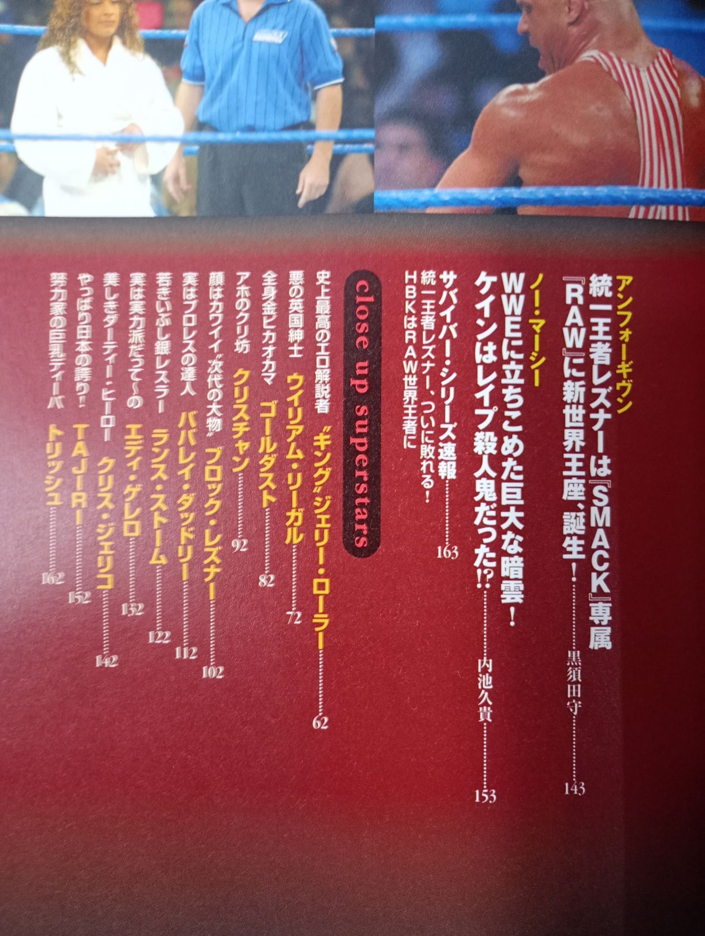 What？ American Pro Wrestling Reader Which is the future of WWE?