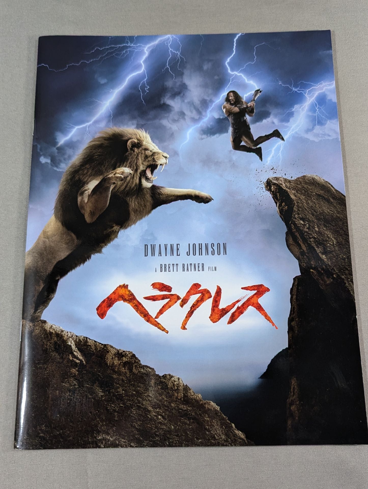 ☆ドウェイン・ジョンソン主演映画☆ ヘラクレス Hercules – 闘道館