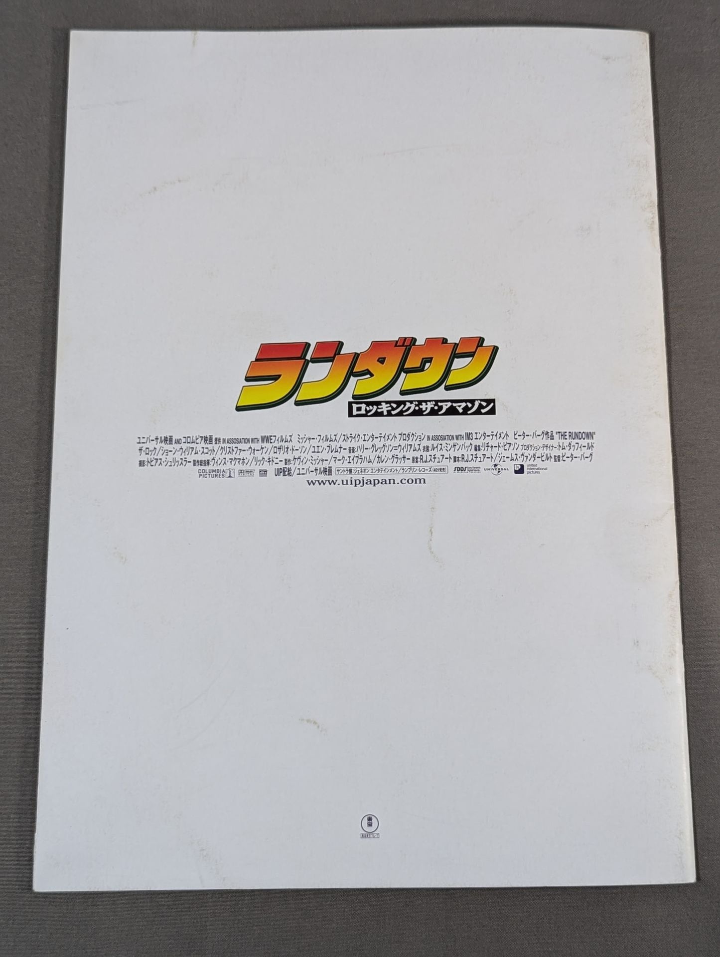 ★ザ・ロック主演映画★ ランダウン ロッキング・ザ・アマゾン