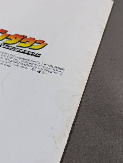 ★ザ・ロック主演映画★ ランダウン ロッキング・ザ・アマゾン