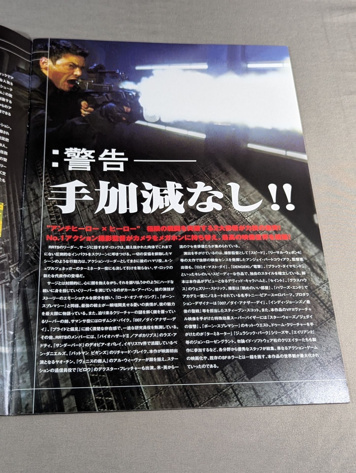 ★ザ・ロック主演映画★ ドゥーム / DOOM