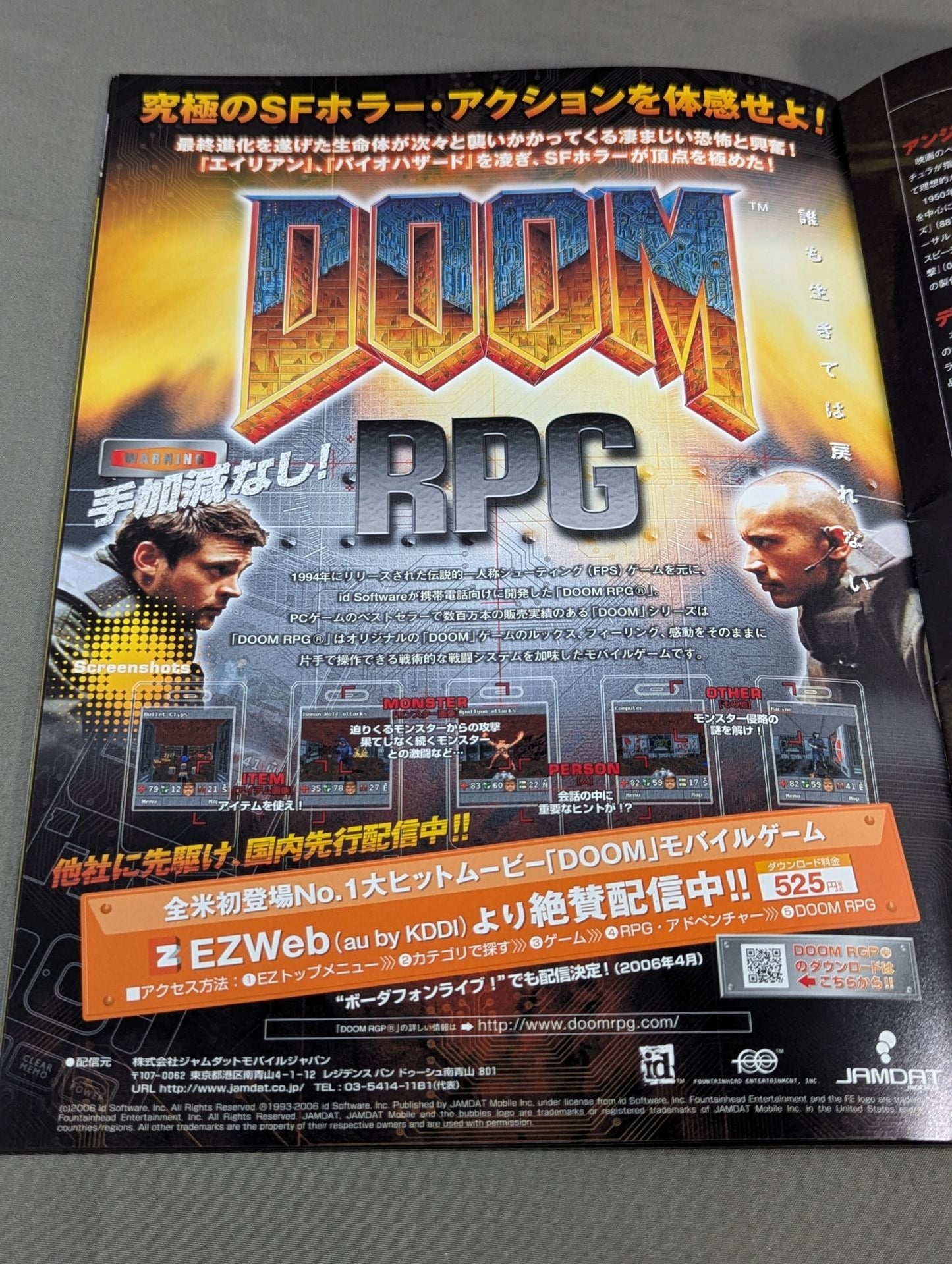 ★ザ・ロック主演映画★ ドゥーム / DOOM