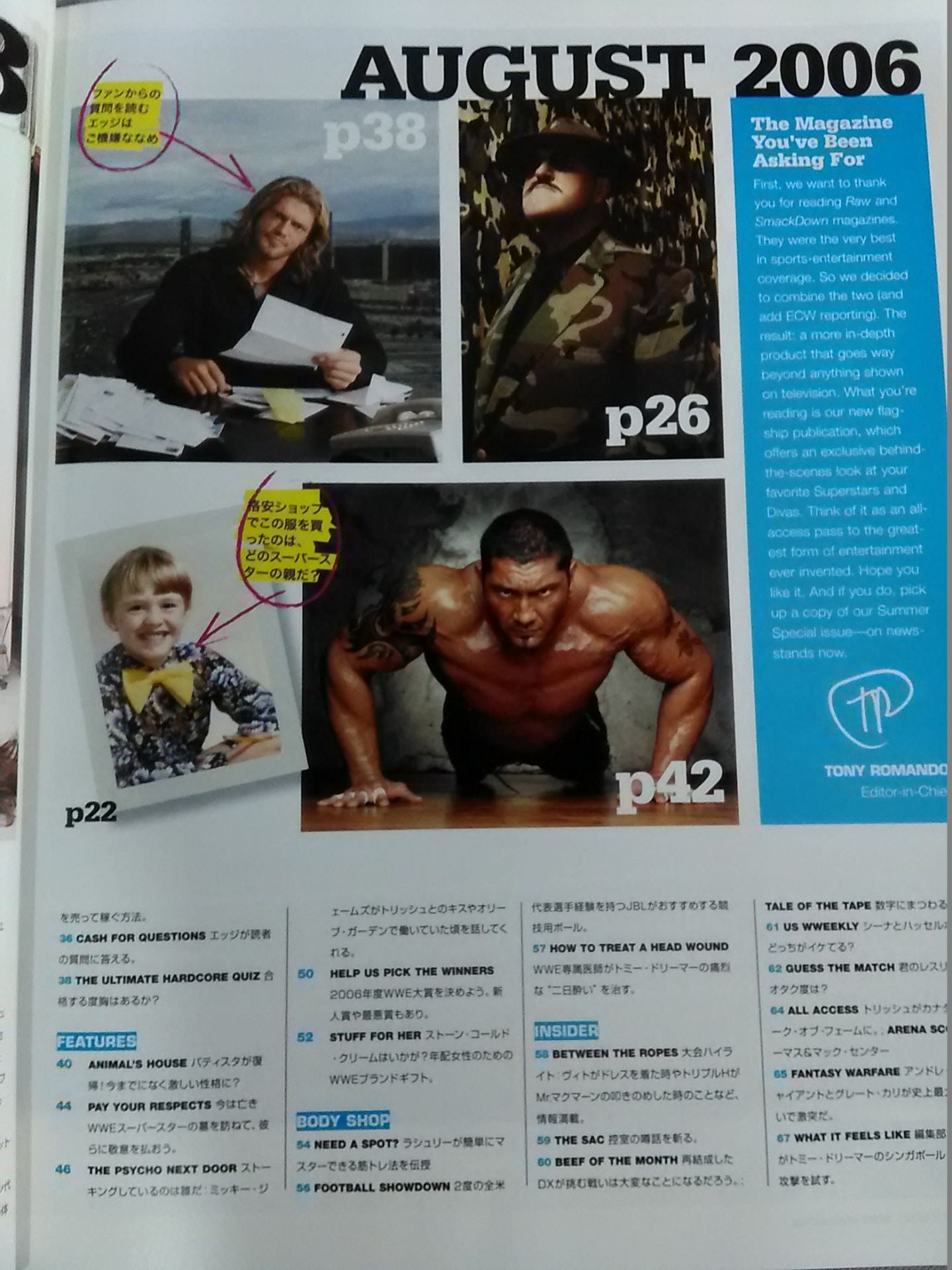 WWE MAGAZINE(日本語版)VOL.001