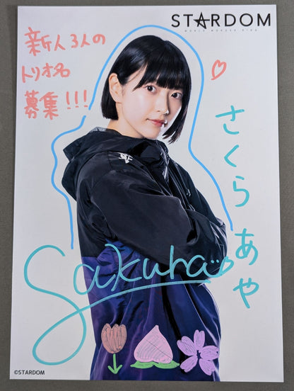 ★デビュー前ver★ さくらあや 直筆サイン入り ポートレート(A-1)