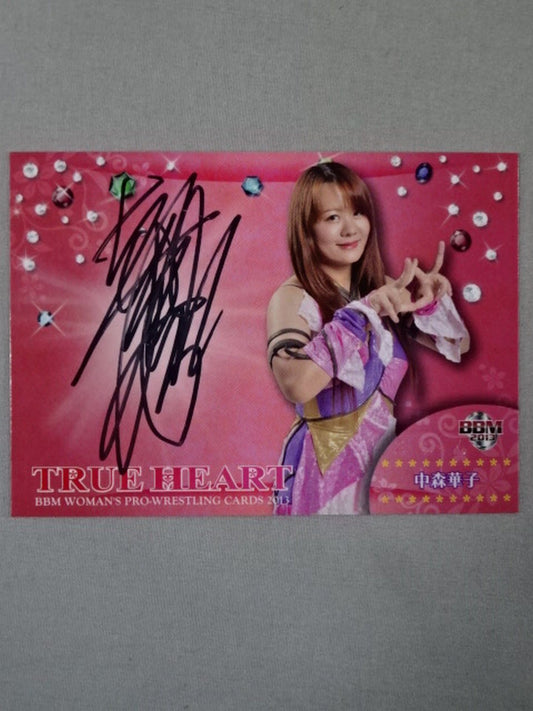2013 BBM 中森華子 公式サインカード