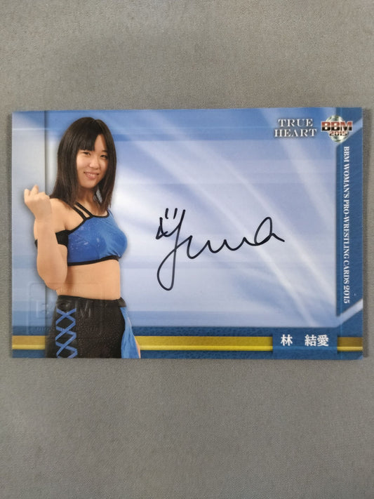 ★01/90 First Number★ 2015 BBM Yuai Hayashi Official Autographed Card