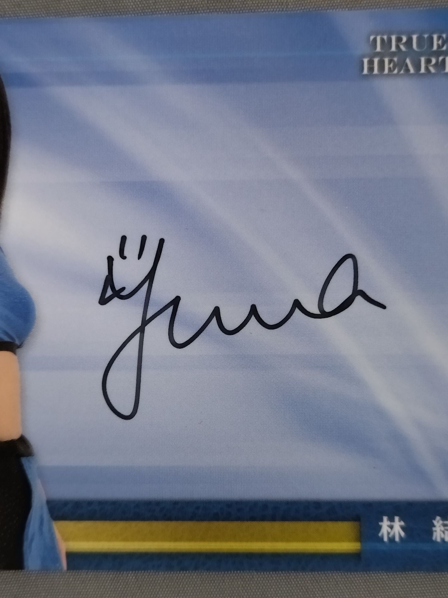 ★01/90 First Number★ 2015 BBM Yuai Hayashi Official Autographed Card